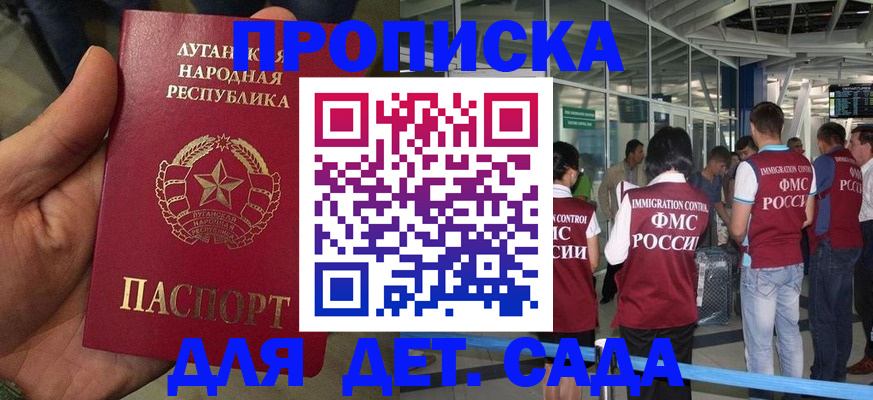 временная регистрация для всех в Лениногорске