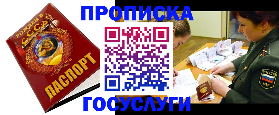 регистрация в Лениногорске