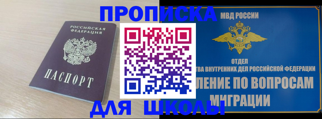 прописка для кредита в Лениногорске