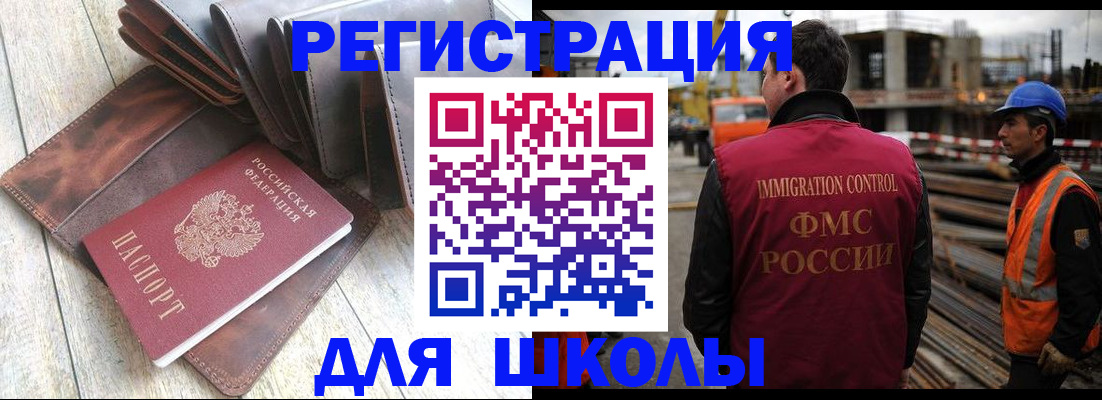 купить прописку в Лениногорске