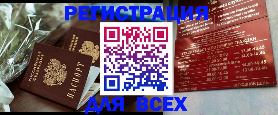 временная регистрация недорого в Лениногорске